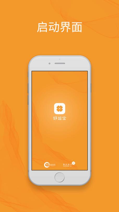 好运宝app下载缩略图