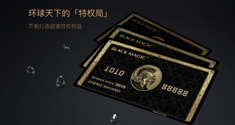 黑卡代表什么意思缩略图