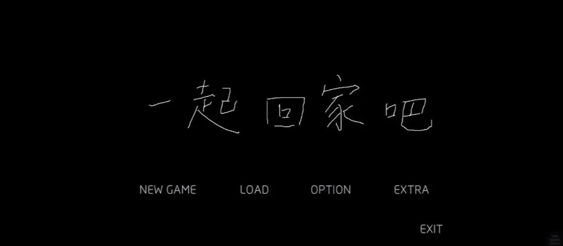 一起回家吧下载链接缩略图