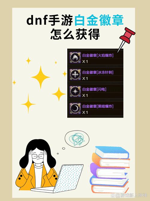 白金徽章能打几个