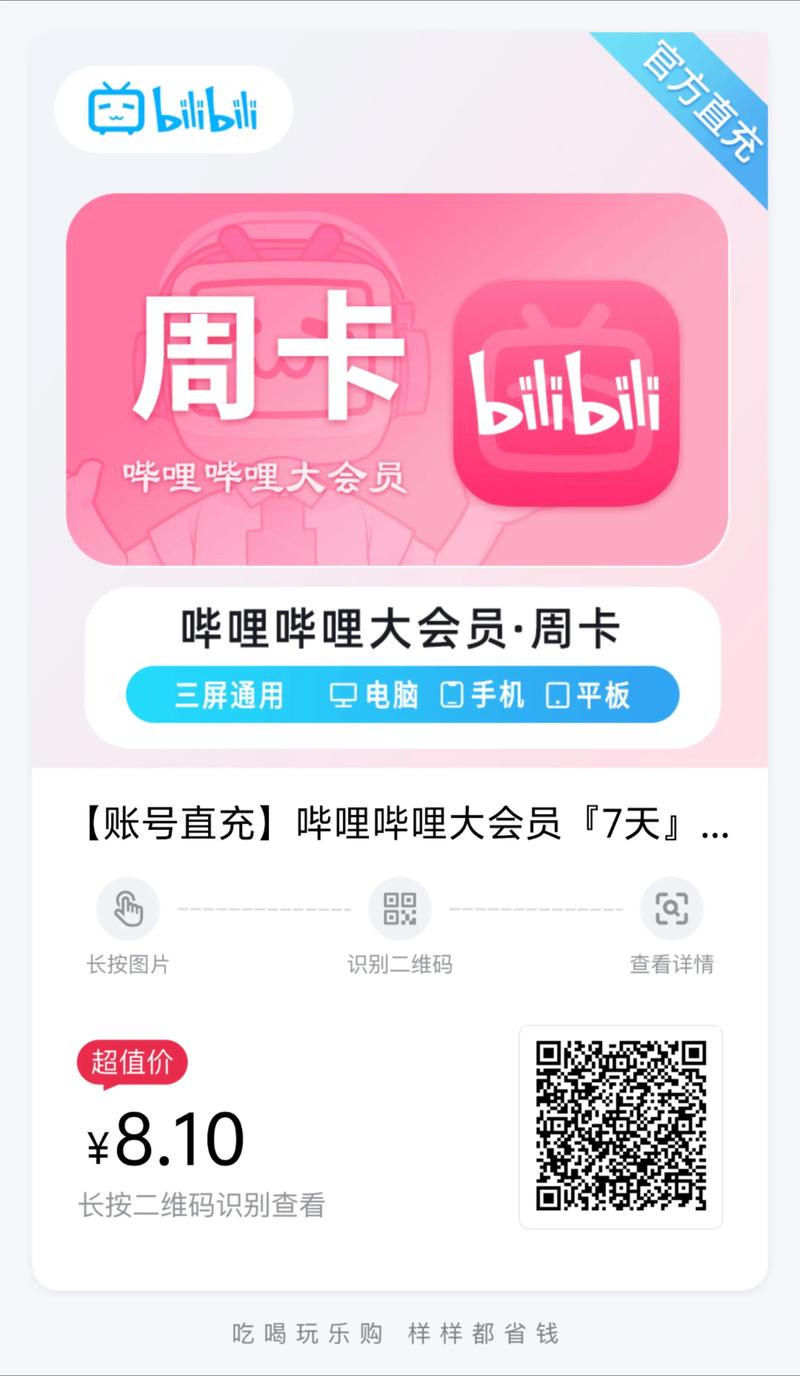 有必要买weverse的会员吗缩略图