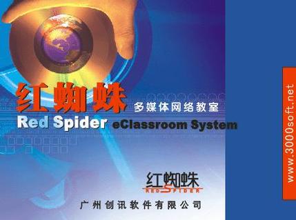 蜘蛛软件缩略图