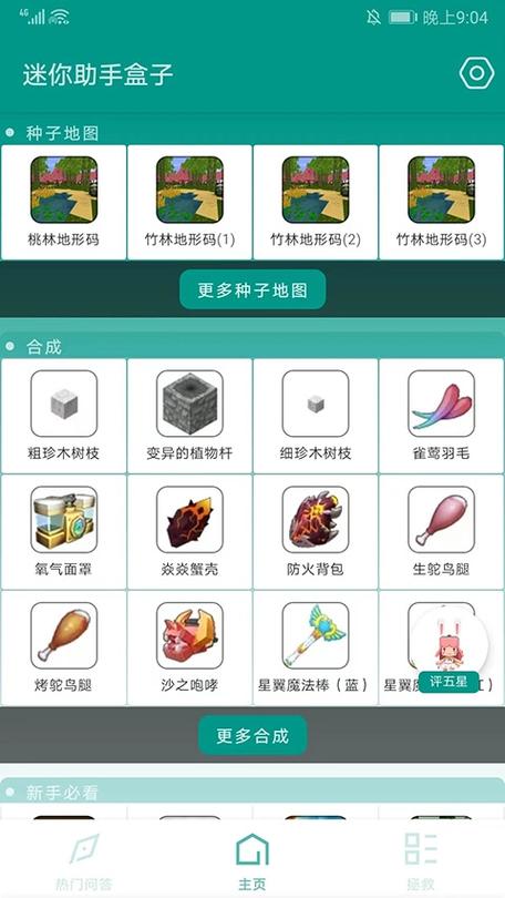 迷你世界怎么丢掉物资新版2026