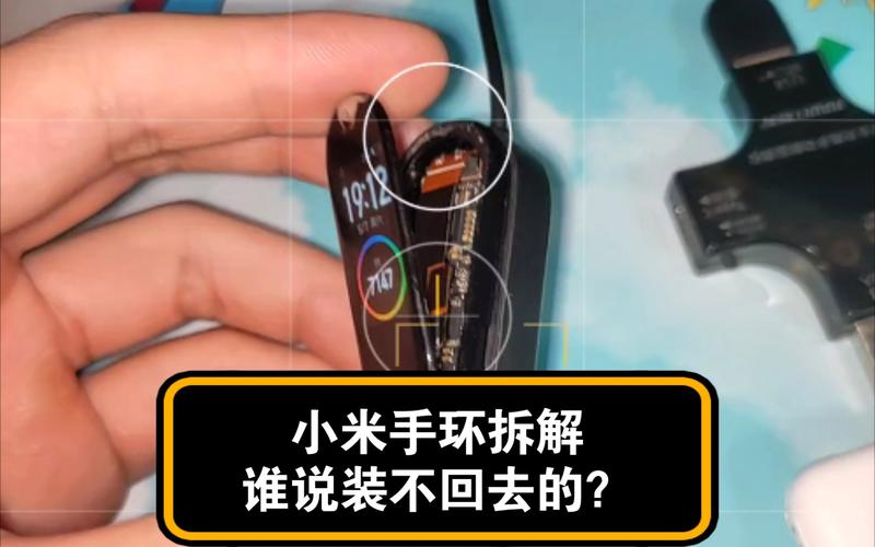 小米手环4维修