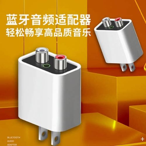 老功放蓝牙接收器缩略图