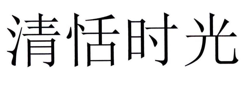 轻甜时光游戏截图