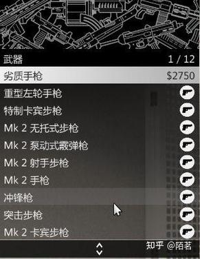 gta5机枪的属性