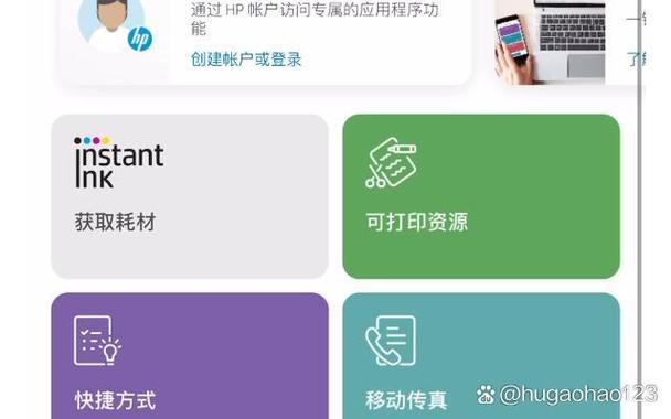 惠普136nw更换墨盒游戏截图