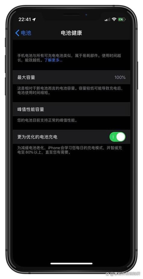 优化电池充电是关闭还是打开好缩略图