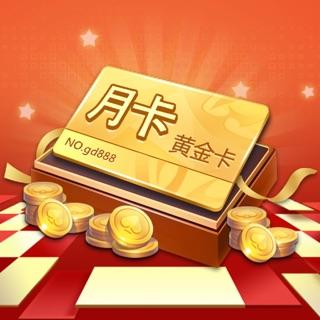 30天连续包月图标