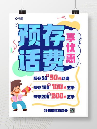 网上贷款让我预存20%