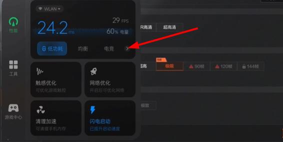 oppo解除帧率限制缩略图
