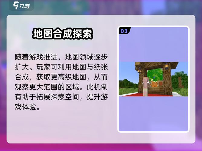我的世界分享地图教程缩略图