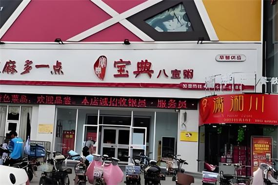 广东餐饮加盟店排行榜游戏截图