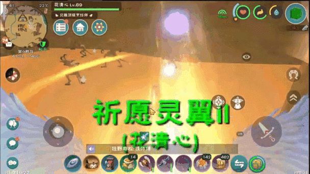 创造与魔法坐骑礼包码缩略图