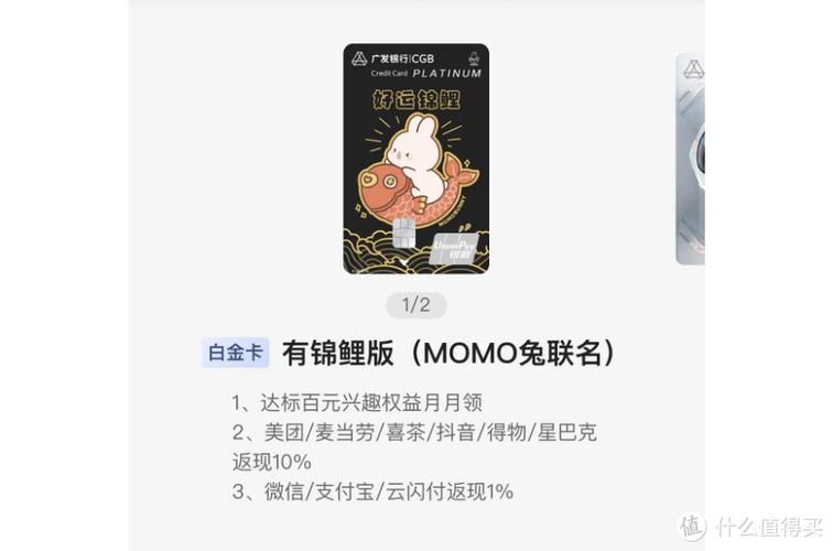 鲤鱼卡有什么用缩略图
