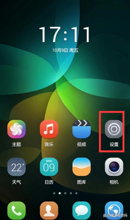 华为手机重置系统还原缩略图