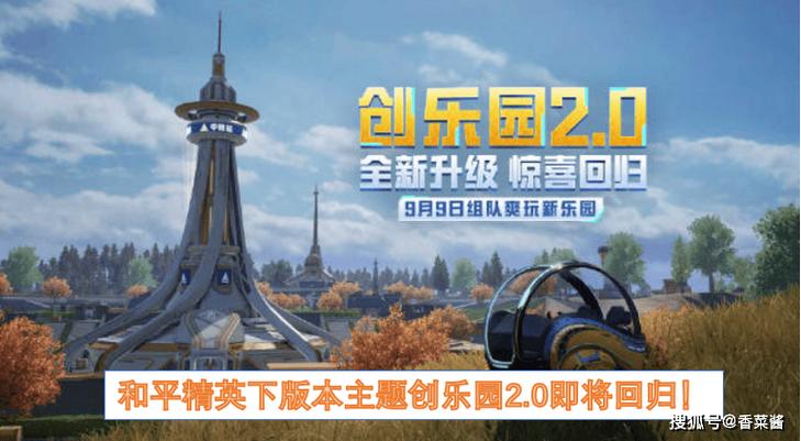和平精英老版本下缩略图