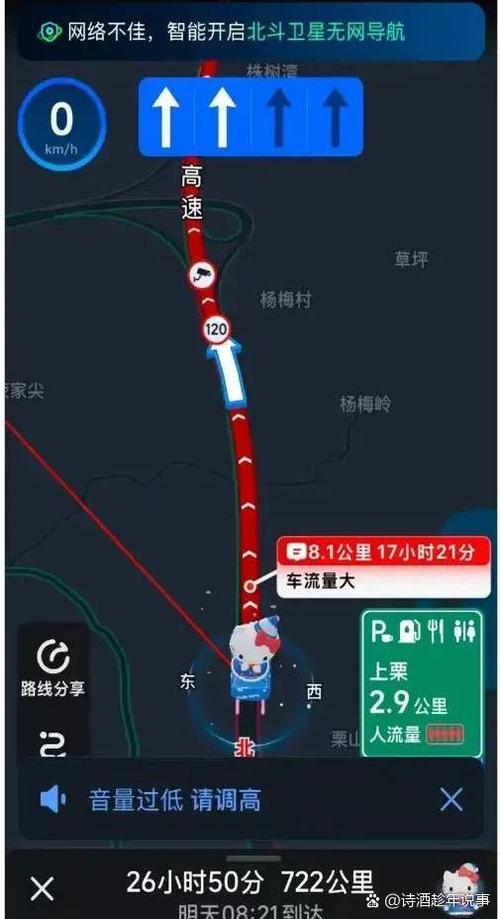 中国高速G1一G99