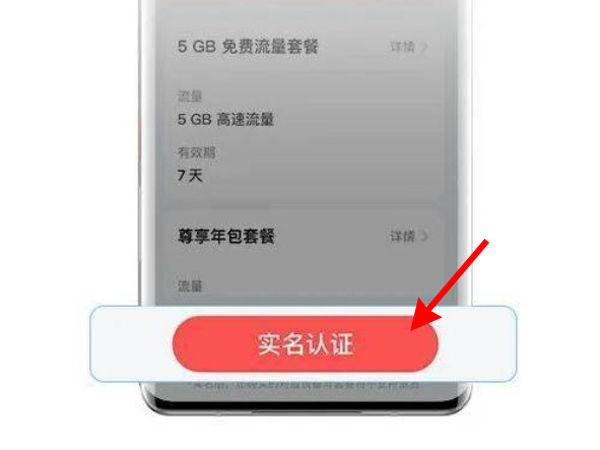 华为手机插卡激活还是联网算激活缩略图