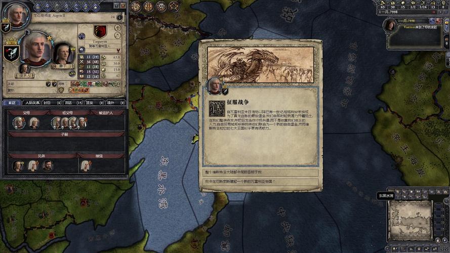 十字军之王2黑暗世界mod剧情触发