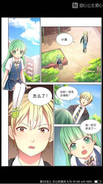 腾讯漫画破解版缩略图