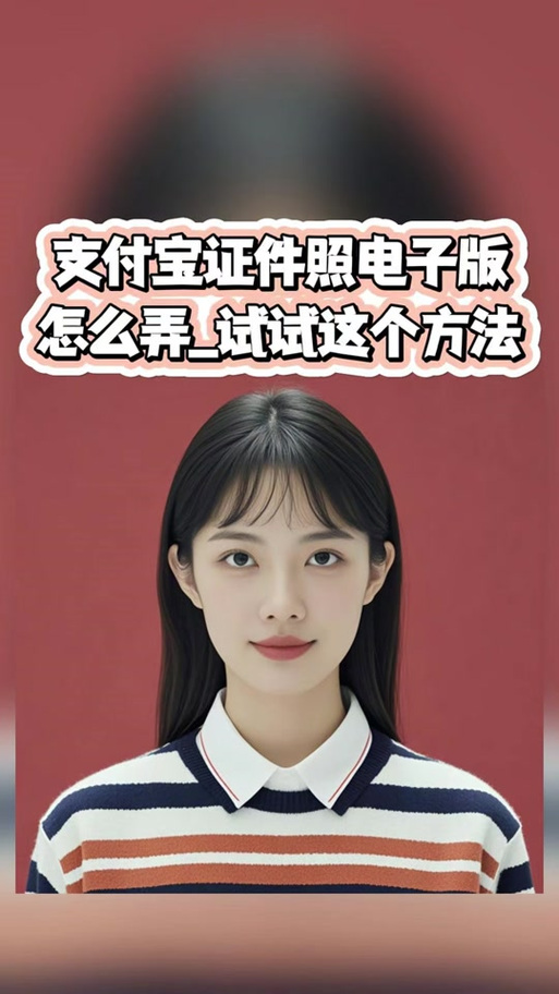 支付宝里面可以拍证件照的在哪里啊