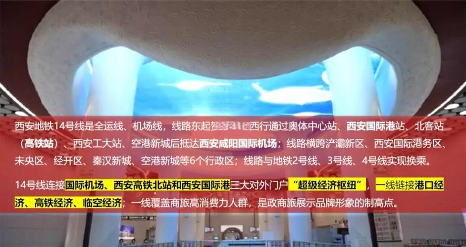 西安地铁14线收费表
