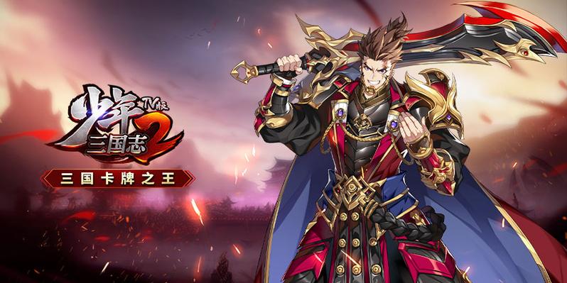 少年三国志2小y官方正版缩略图