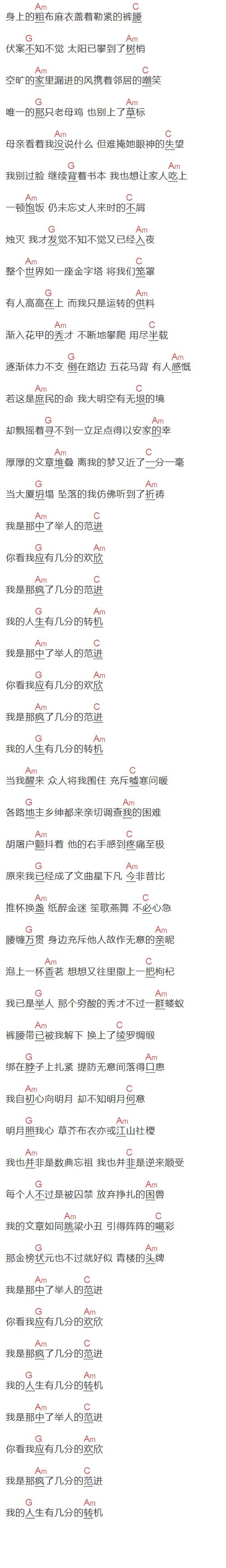 minecraft吉他谱缩略图