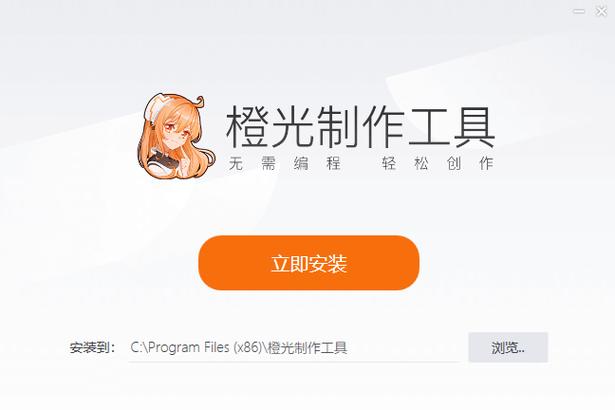 橙光制作工具手机版缩略图