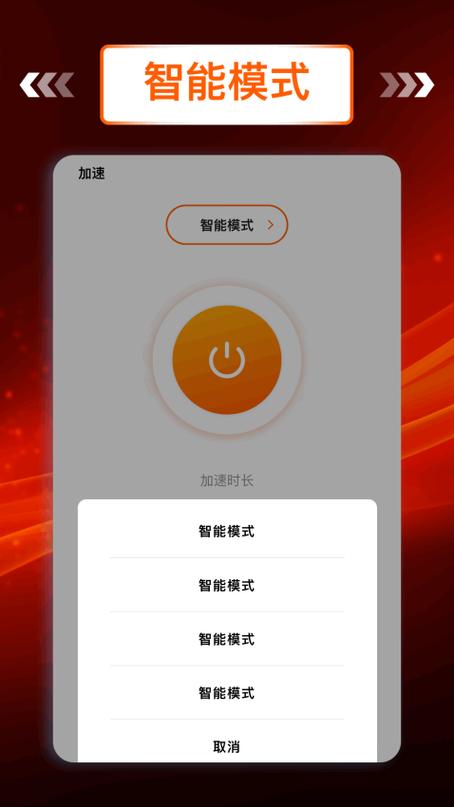 飞鸟加速官方游戏截图
