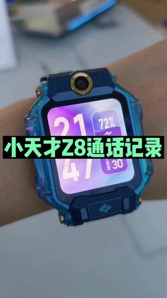 小天才电话通话记录怎么查游戏截图