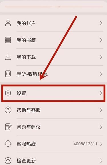 安卓浏览器 阅读模式缩略图
