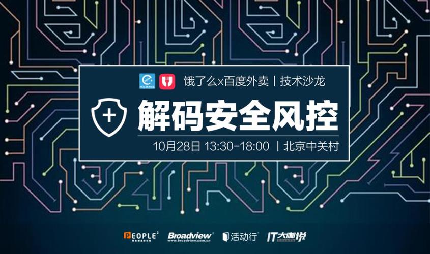 饿了么用户风控多久解除