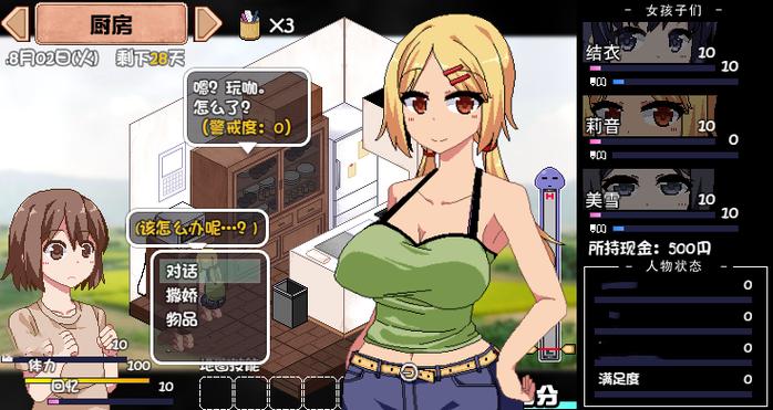 夏日狂想曲4人攻略流程图标