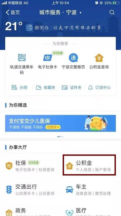 宁波政务服务网