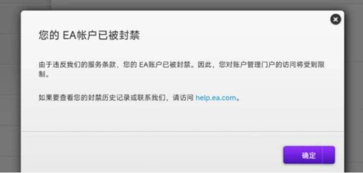 ns解绑EA后还能再绑定吗缩略图