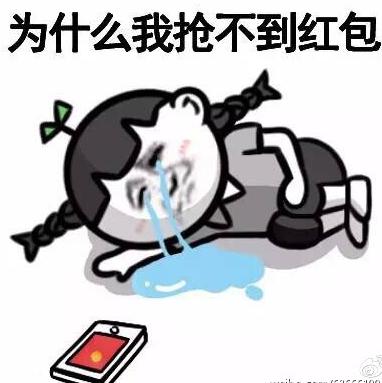 红包召唤术表情