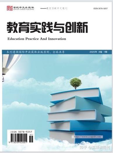 教育期刊是什么书籍有必要买吗