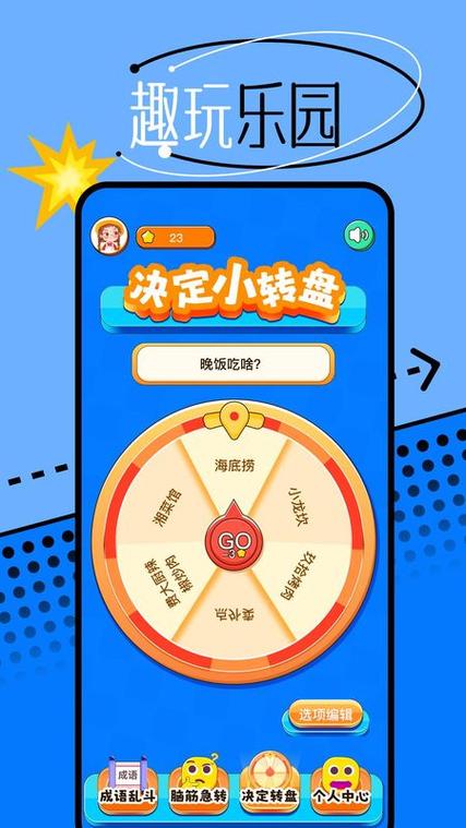 666乐园小游戏最新版图标
