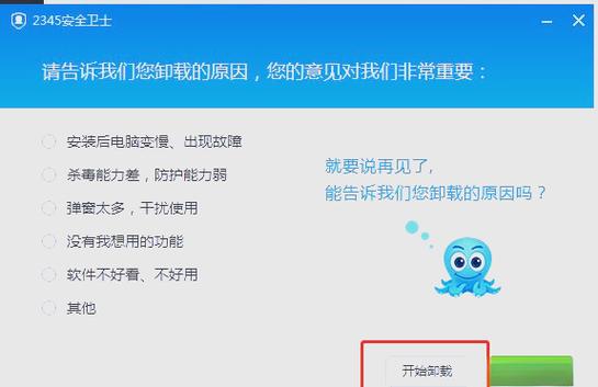 数字耳机可以卸载吗