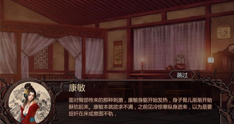 金庸群侠传X绅士无双v2.6缩略图