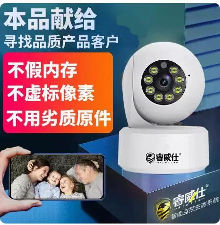 无线监控摄像头怎么远程监控游戏截图