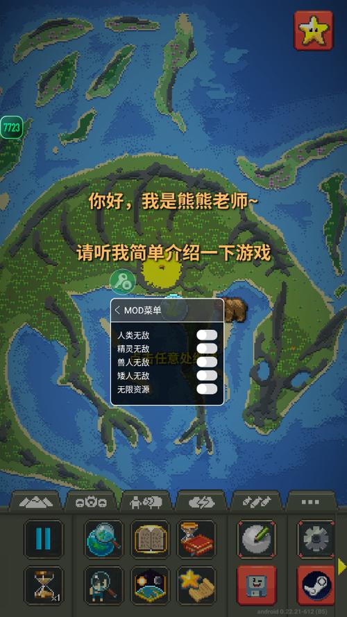 世界盒子7723内置菜单最新版缩略图