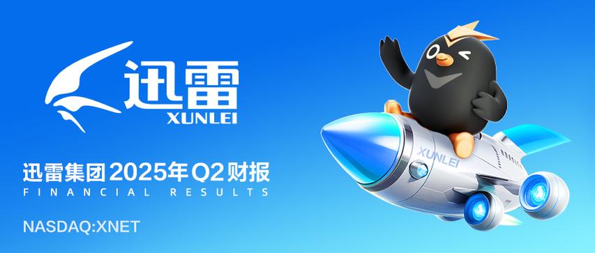 迅雷x和迅雷极速版哪个好用缩略图