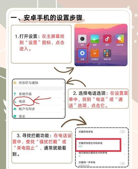 oppo 信息拦截缩略图
