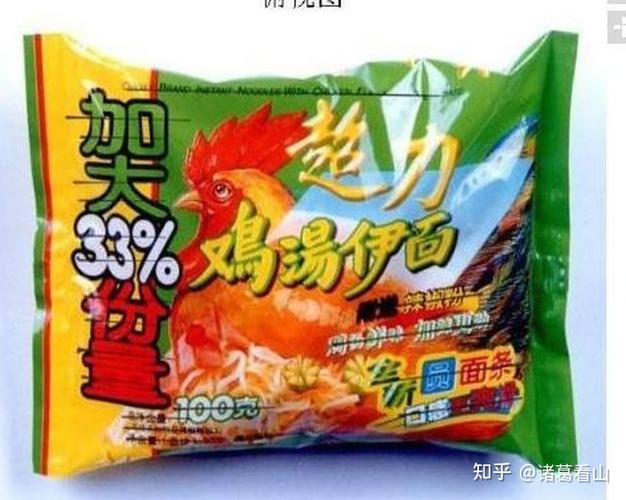 超力方便面老照片