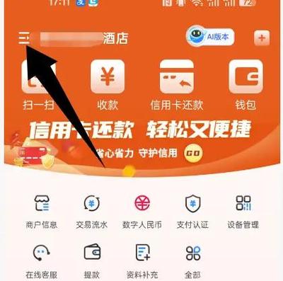 pos机注销多久后可以再办理缩略图