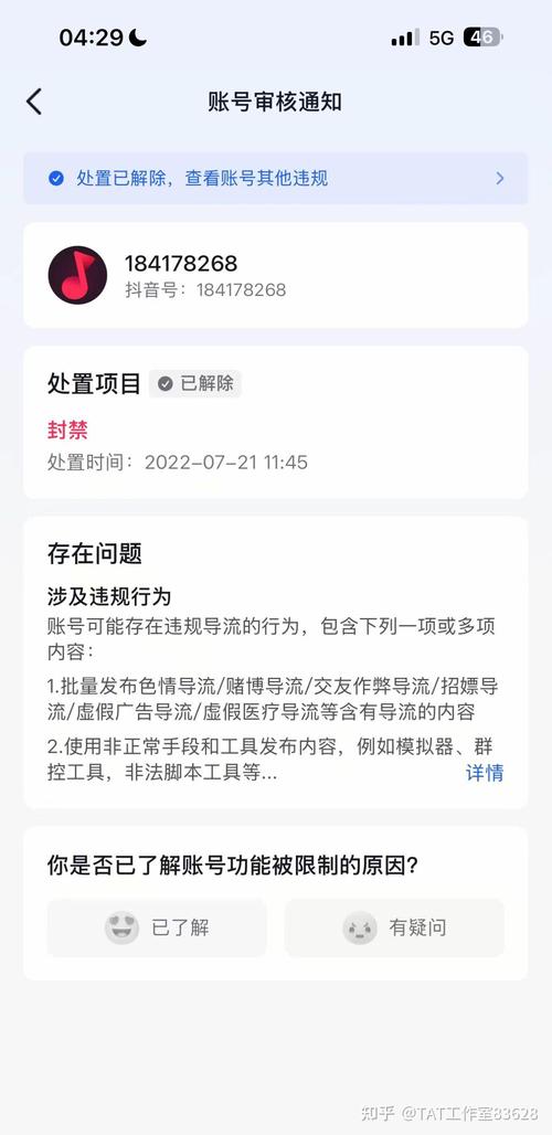 uplay帐号多次登录要封多久